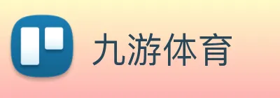 九游体育 logo